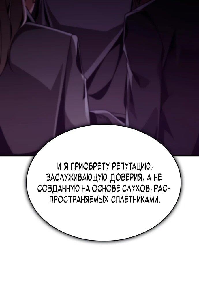 Манга Величайший вундеркинд герцогской семьи - Глава 16 Страница 59