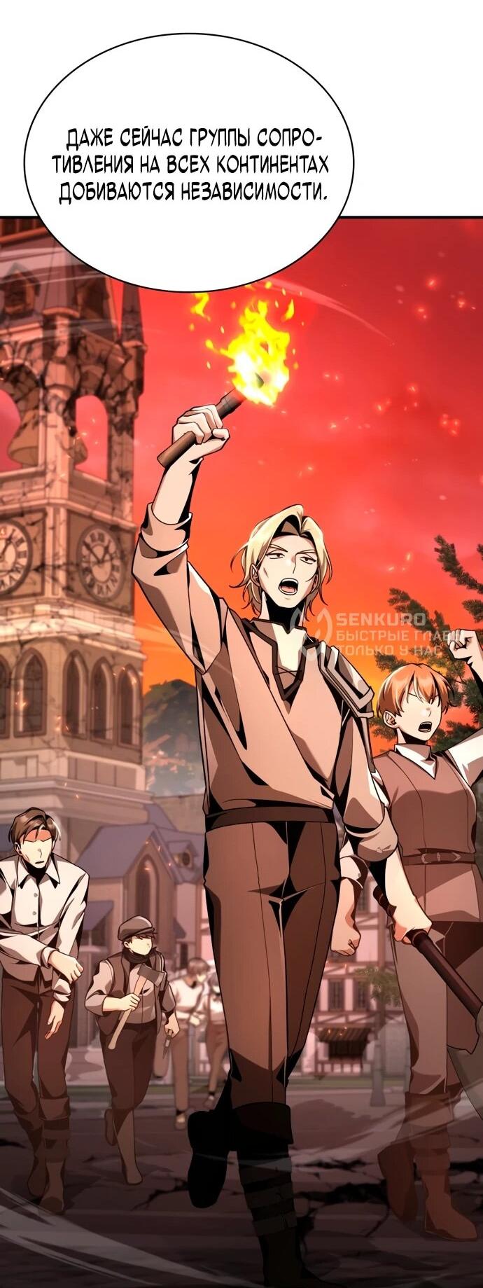 Манга Величайший вундеркинд герцогской семьи - Глава 16 Страница 37