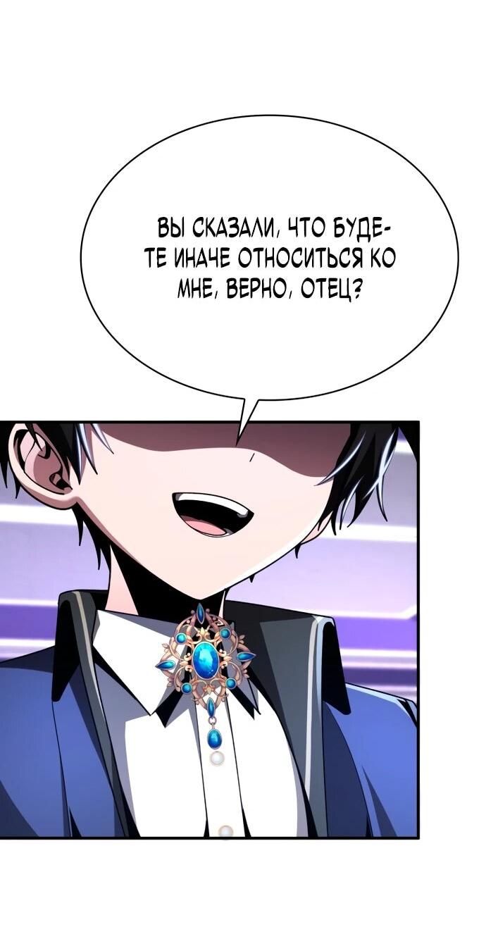 Манга Величайший вундеркинд герцогской семьи - Глава 16 Страница 50