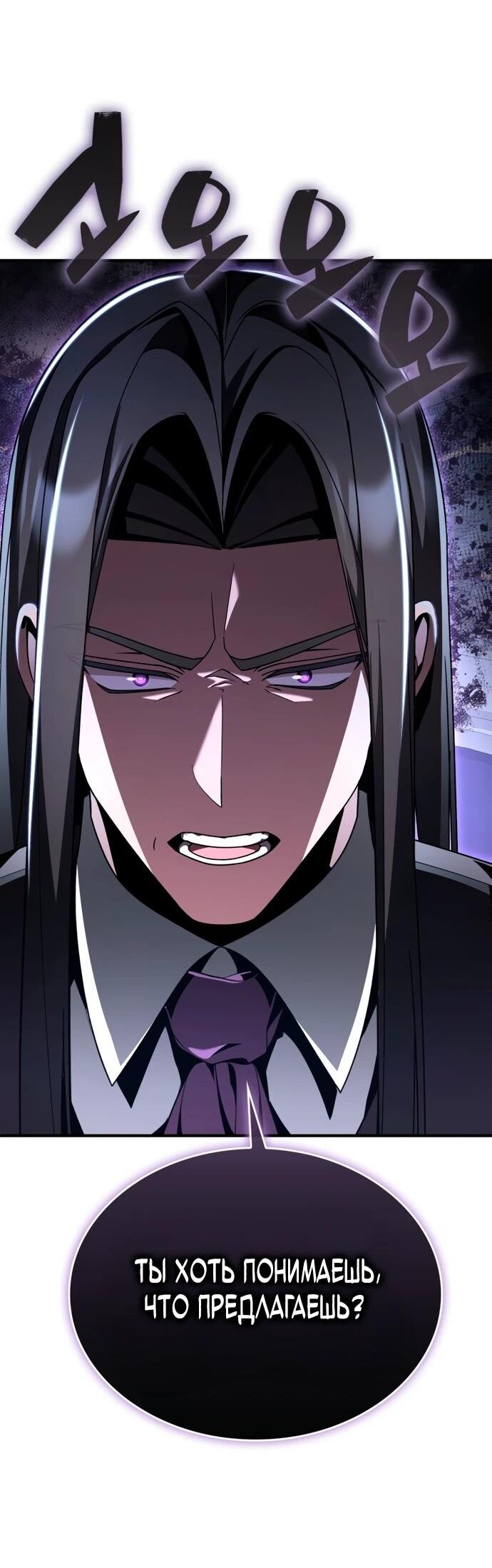 Манга Величайший вундеркинд герцогской семьи - Глава 16 Страница 33