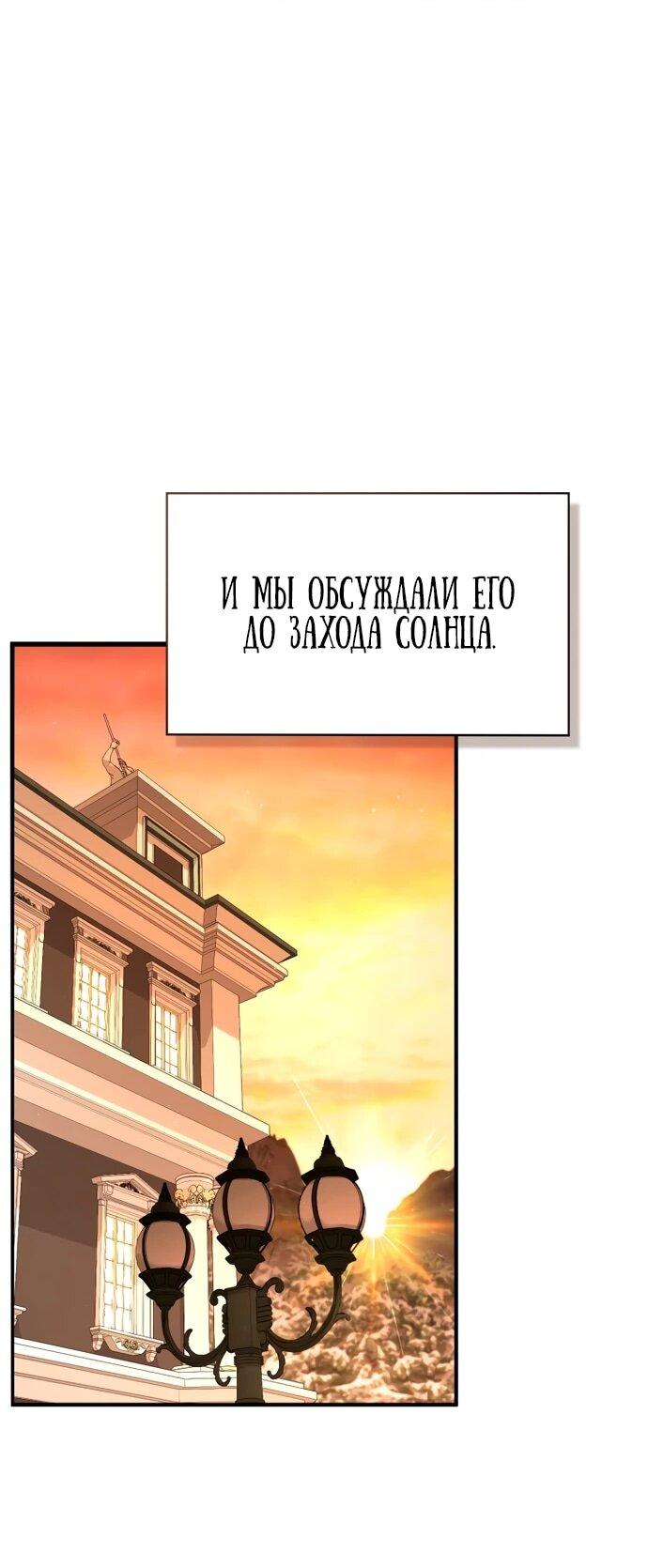 Манга Величайший вундеркинд герцогской семьи - Глава 16 Страница 41