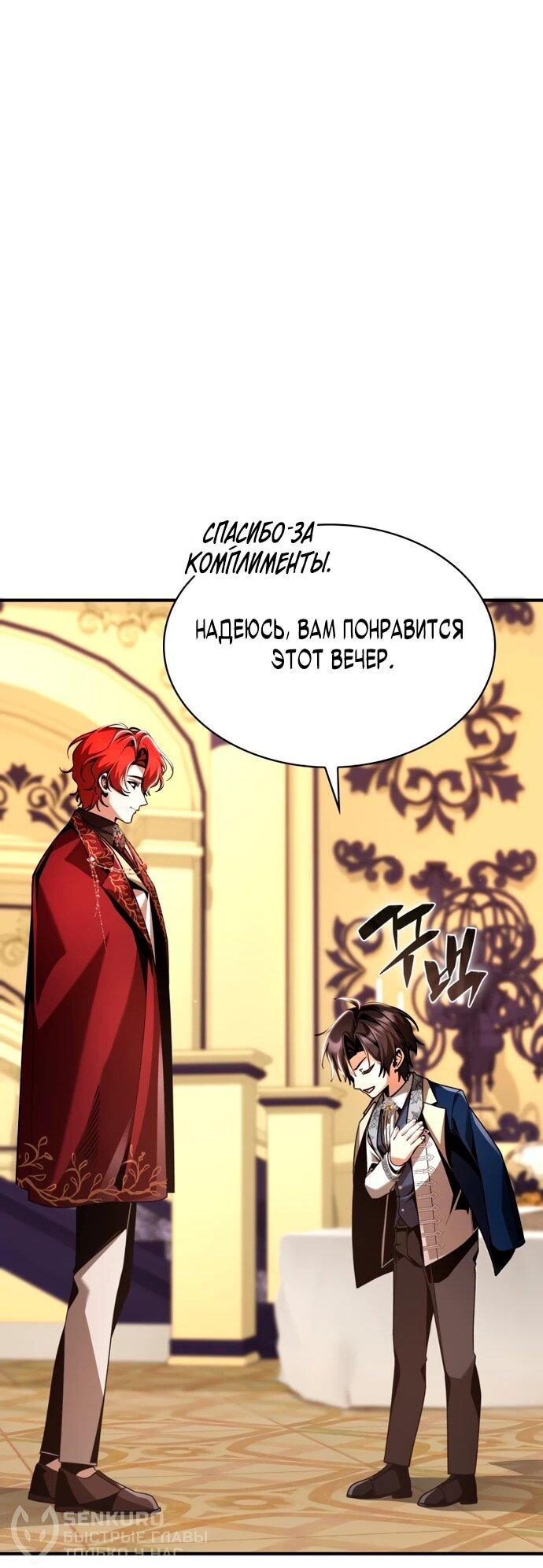 Манга Величайший вундеркинд герцогской семьи - Глава 15 Страница 15