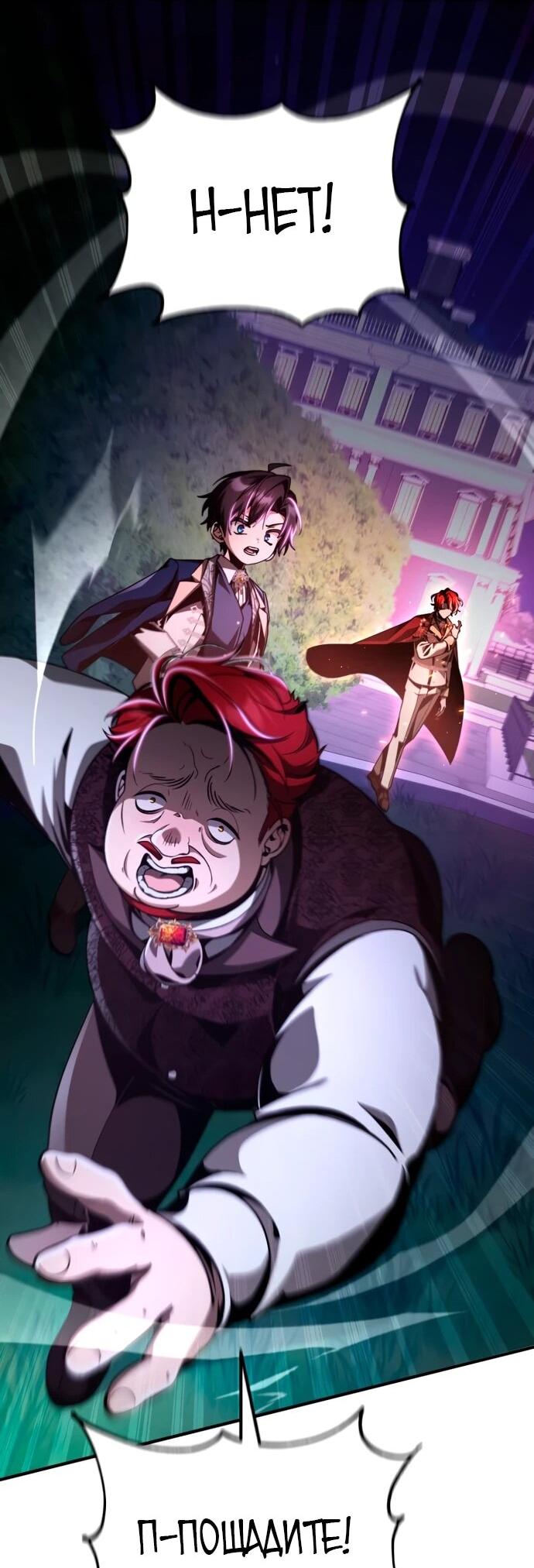 Манга Величайший вундеркинд герцогской семьи - Глава 15 Страница 63