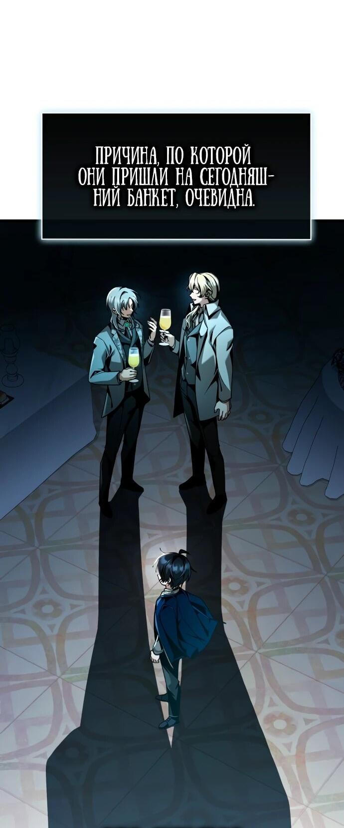 Манга Величайший вундеркинд герцогской семьи - Глава 15 Страница 5