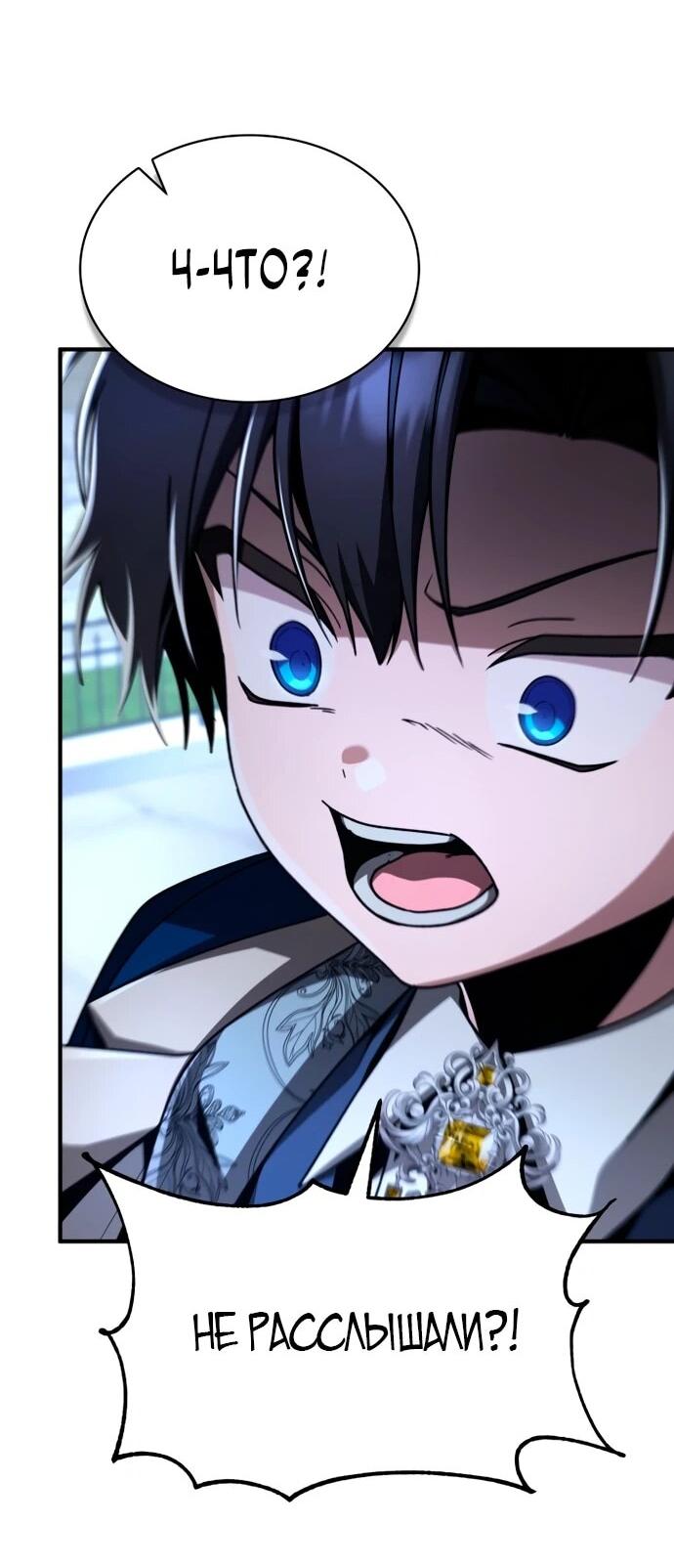 Манга Величайший вундеркинд герцогской семьи - Глава 15 Страница 43