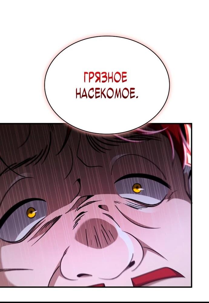 Манга Величайший вундеркинд герцогской семьи - Глава 15 Страница 62