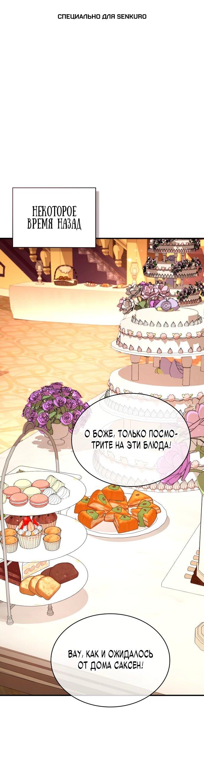 Манга Величайший вундеркинд герцогской семьи - Глава 15 Страница 1