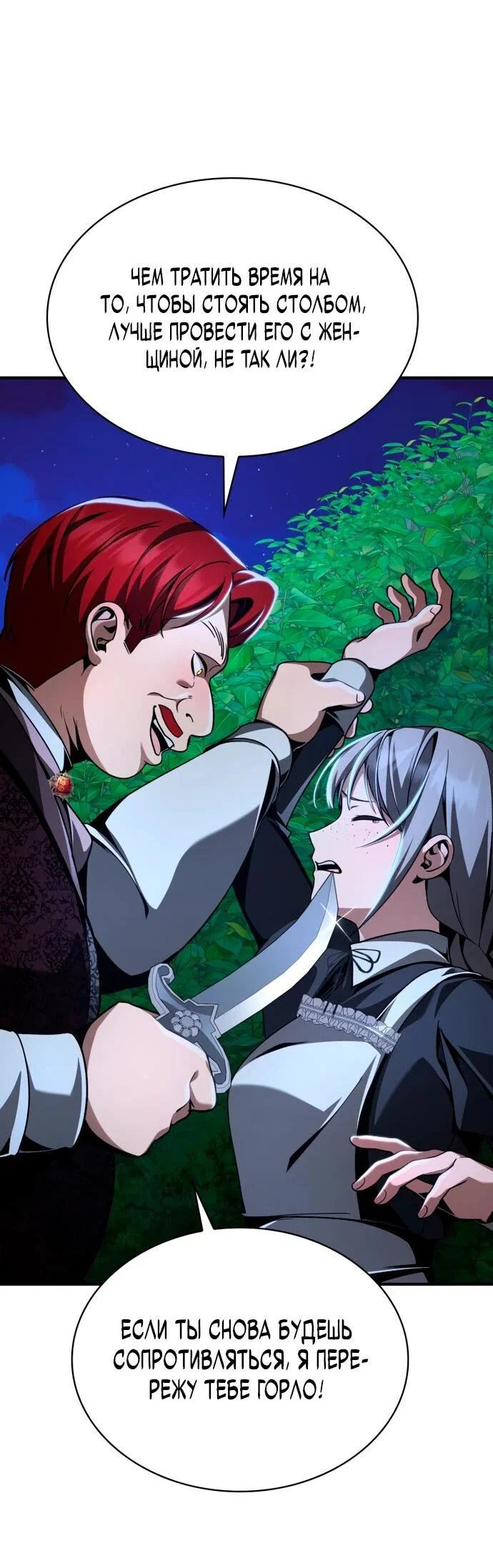 Манга Величайший вундеркинд герцогской семьи - Глава 15 Страница 28