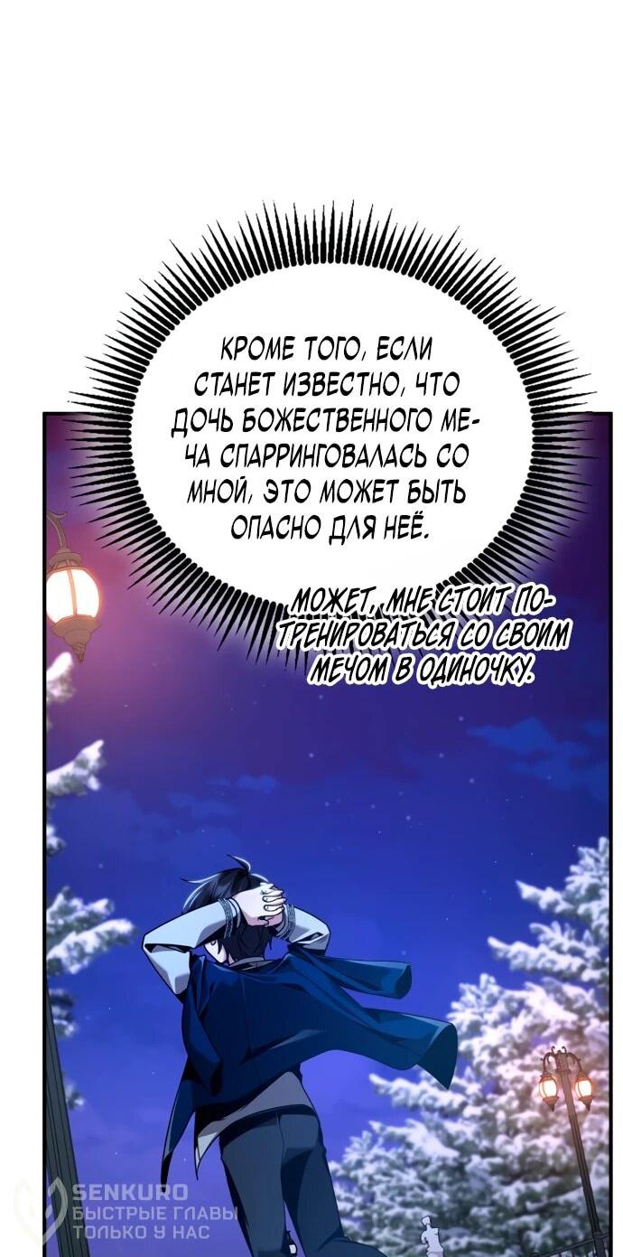 Манга Величайший вундеркинд герцогской семьи - Глава 15 Страница 20