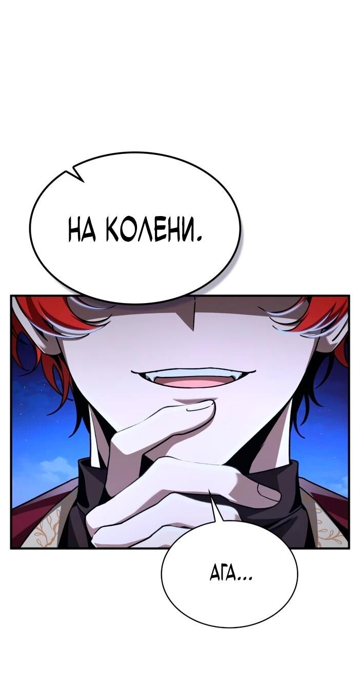 Манга Величайший вундеркинд герцогской семьи - Глава 15 Страница 50