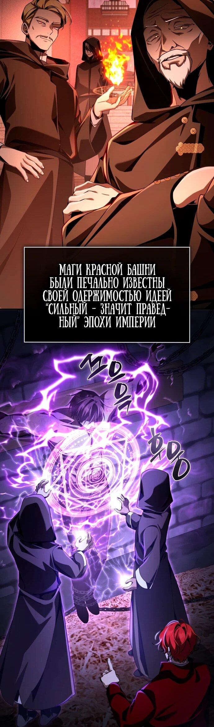 Манга Величайший вундеркинд герцогской семьи - Глава 15 Страница 10