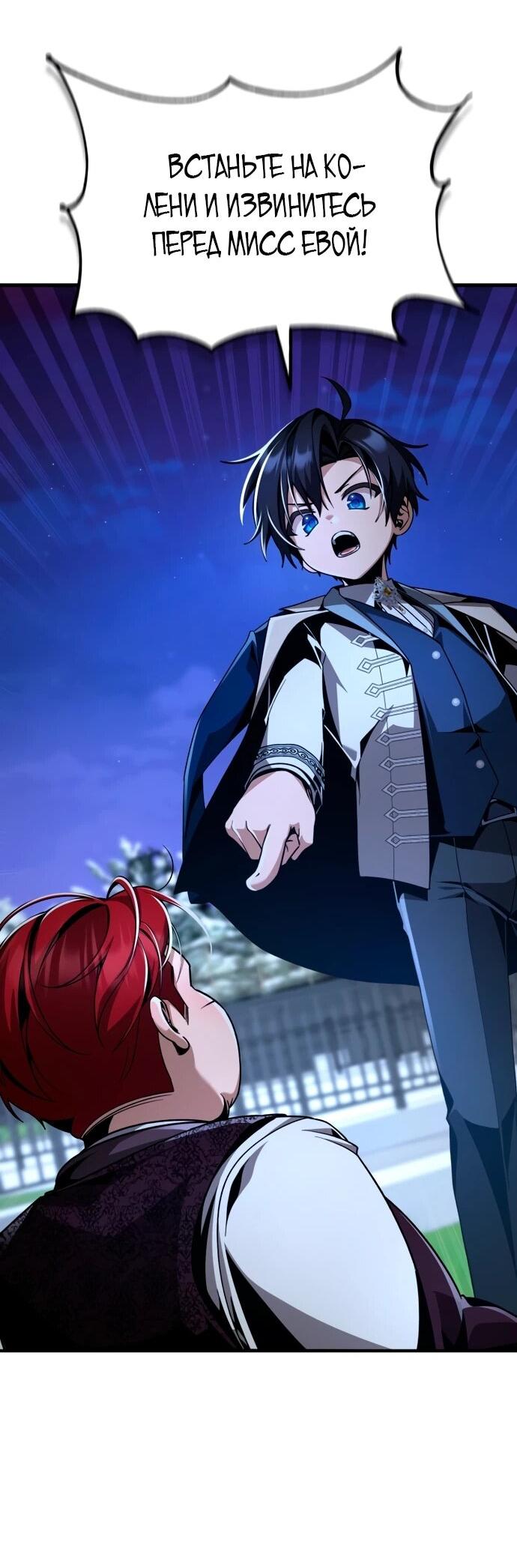 Манга Величайший вундеркинд герцогской семьи - Глава 15 Страница 44