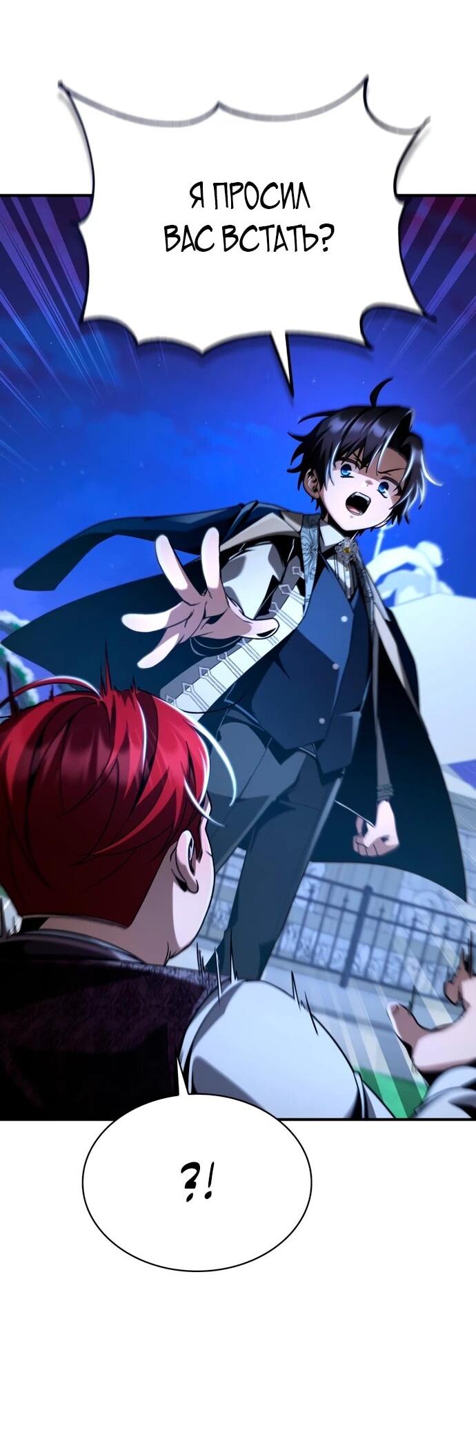 Манга Величайший вундеркинд герцогской семьи - Глава 15 Страница 54