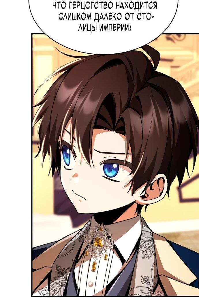 Манга Величайший вундеркинд герцогской семьи - Глава 15 Страница 3