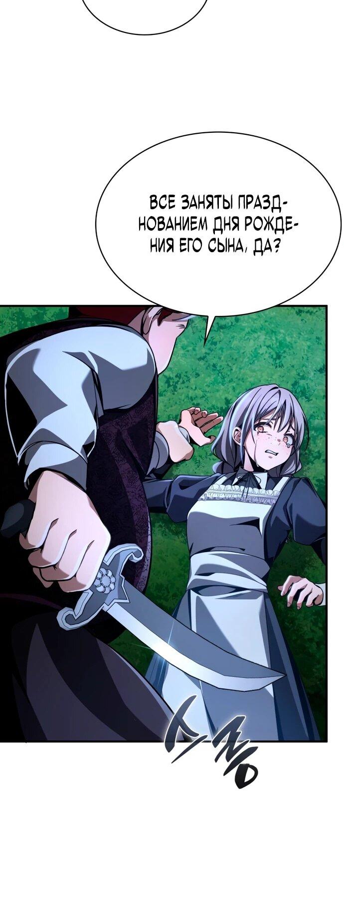 Манга Величайший вундеркинд герцогской семьи - Глава 15 Страница 27