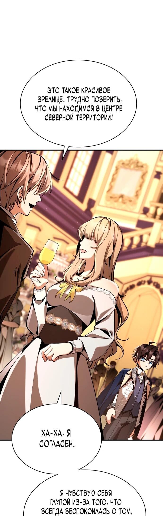 Манга Величайший вундеркинд герцогской семьи - Глава 15 Страница 2