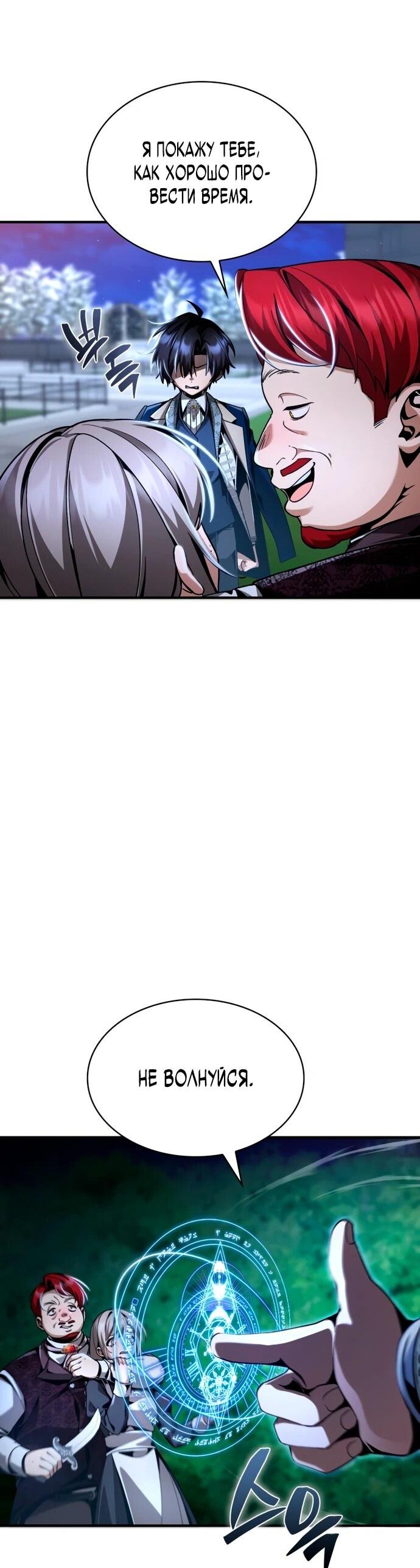 Манга Величайший вундеркинд герцогской семьи - Глава 15 Страница 36