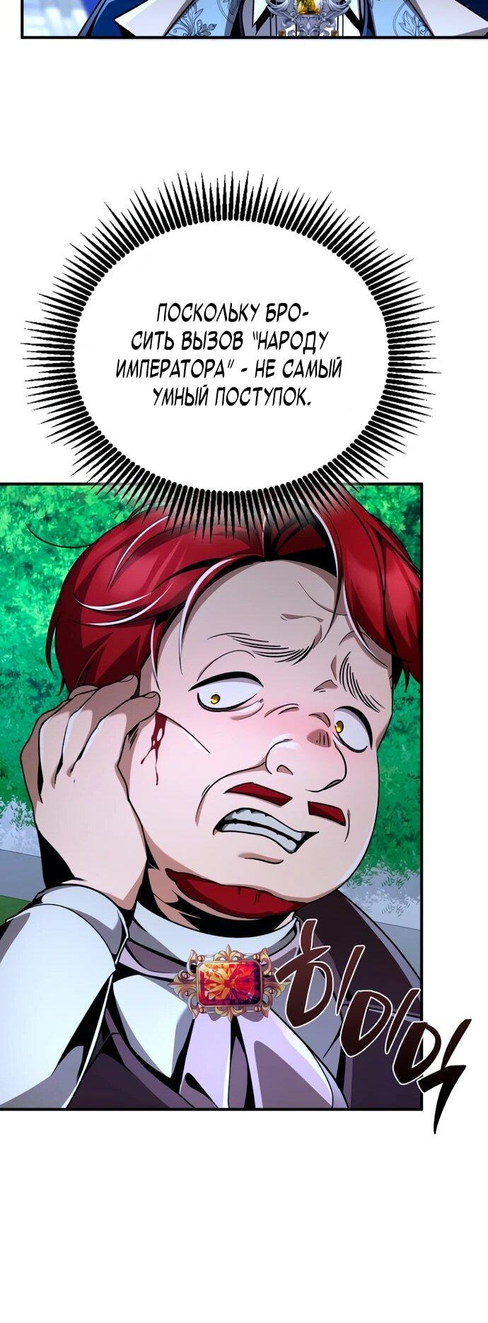 Манга Величайший вундеркинд герцогской семьи - Глава 15 Страница 41