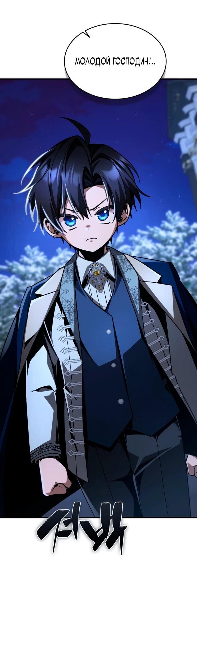 Манга Величайший вундеркинд герцогской семьи - Глава 15 Страница 31