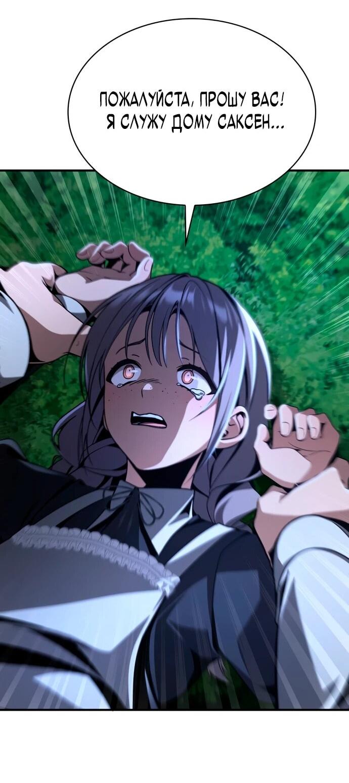 Манга Величайший вундеркинд герцогской семьи - Глава 15 Страница 25