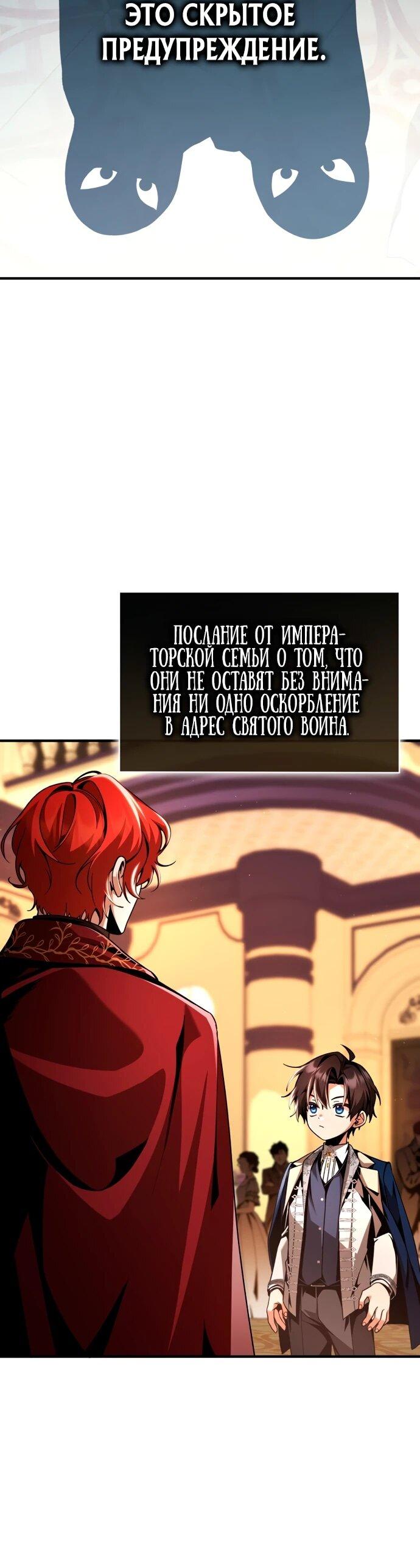 Манга Величайший вундеркинд герцогской семьи - Глава 15 Страница 6