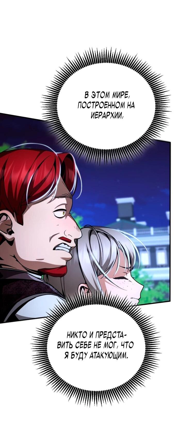 Манга Величайший вундеркинд герцогской семьи - Глава 15 Страница 38