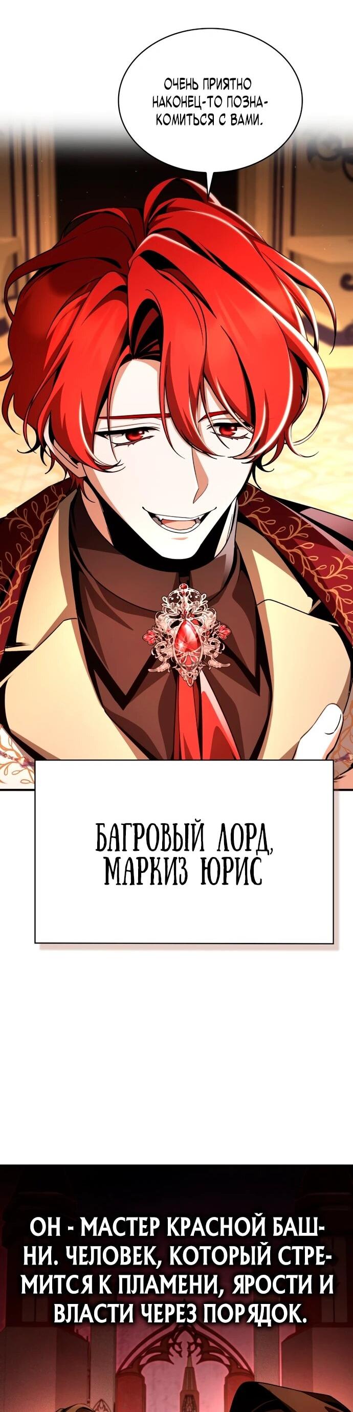 Манга Величайший вундеркинд герцогской семьи - Глава 15 Страница 9