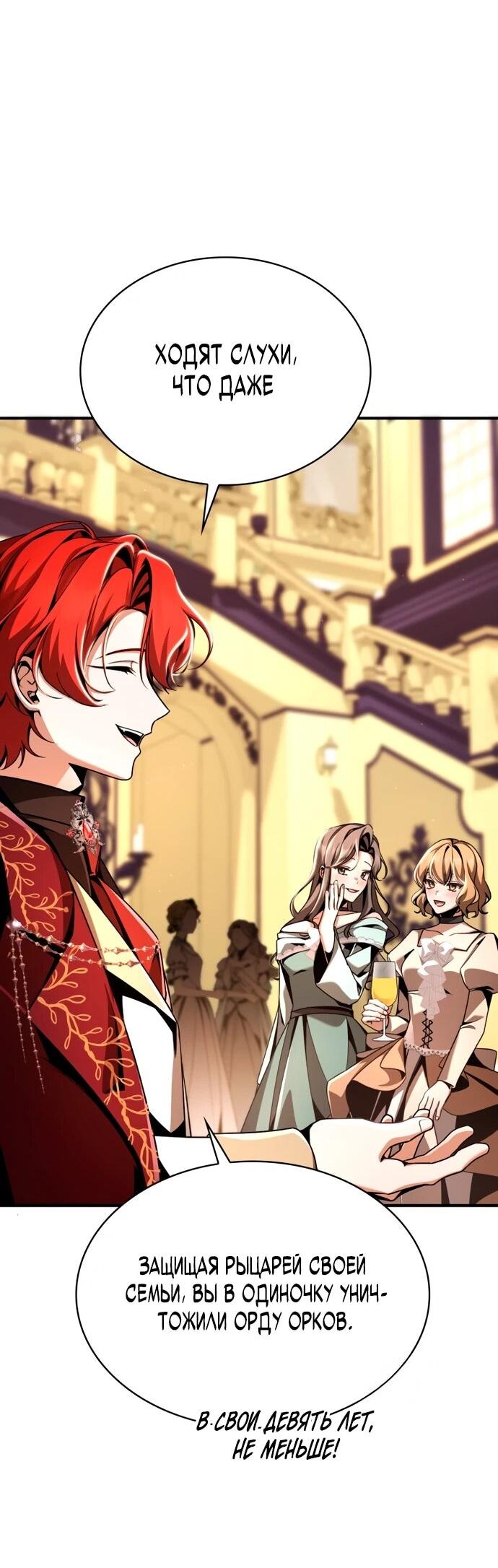 Манга Величайший вундеркинд герцогской семьи - Глава 15 Страница 13