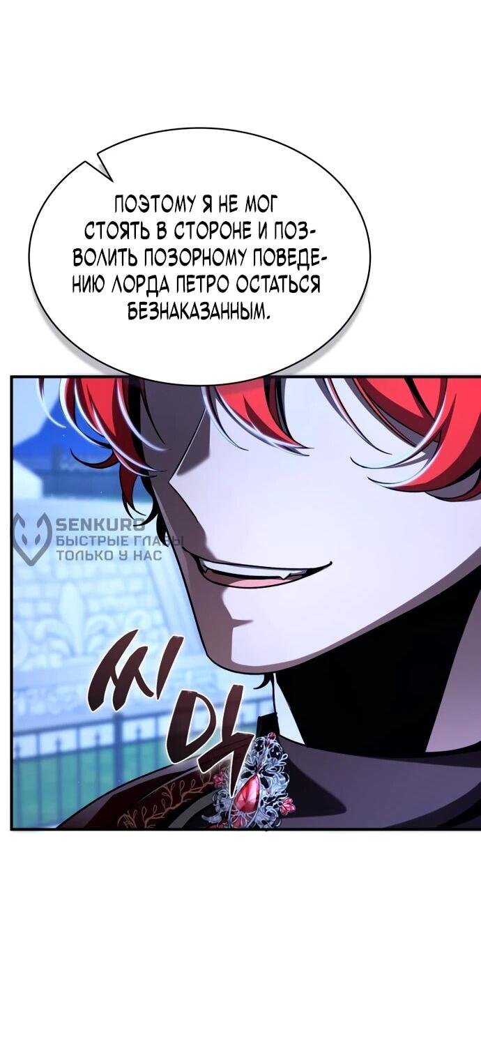 Манга Величайший вундеркинд герцогской семьи - Глава 15 Страница 57