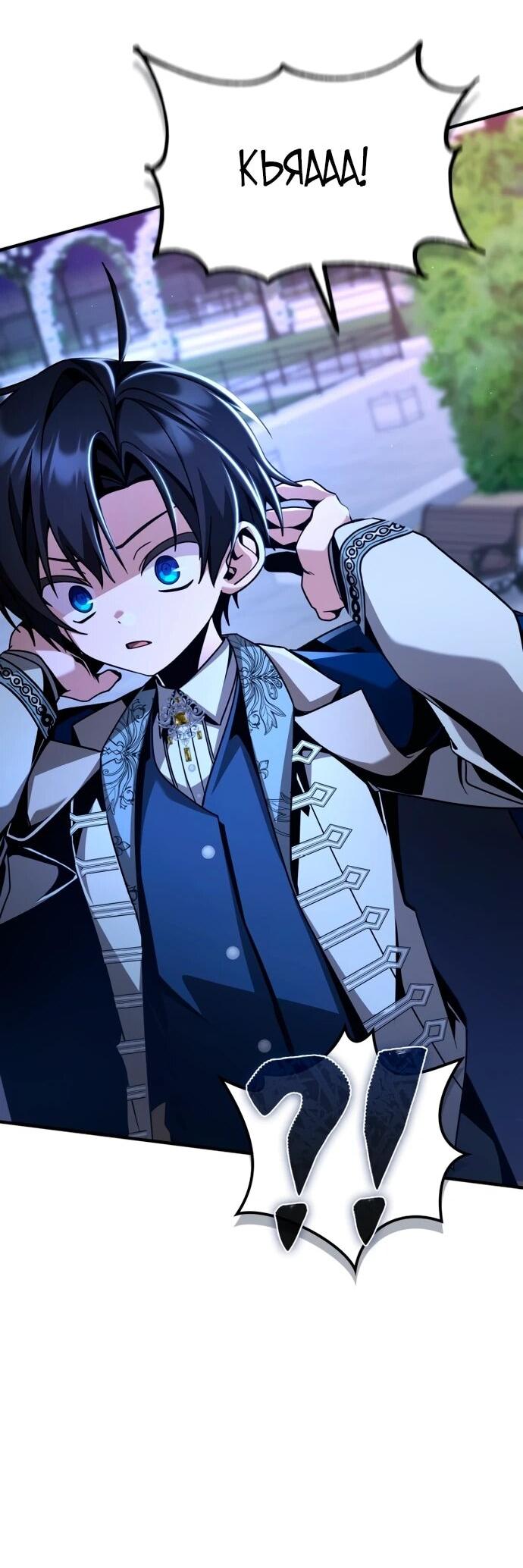 Манга Величайший вундеркинд герцогской семьи - Глава 15 Страница 22