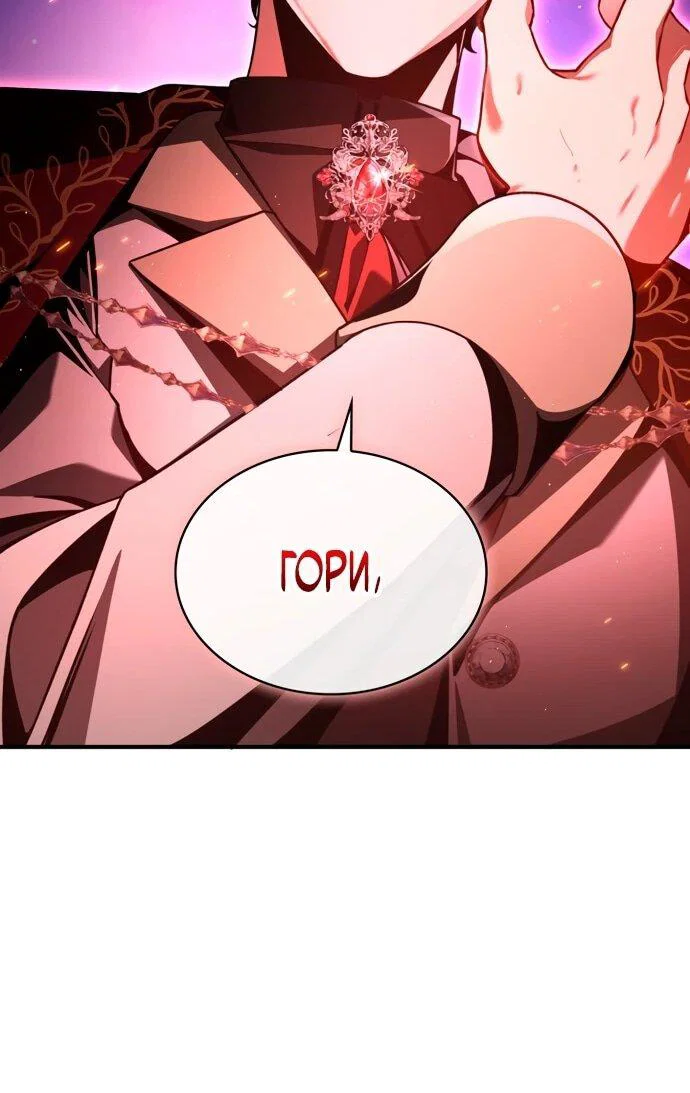 Манга Величайший вундеркинд герцогской семьи - Глава 15 Страница 61