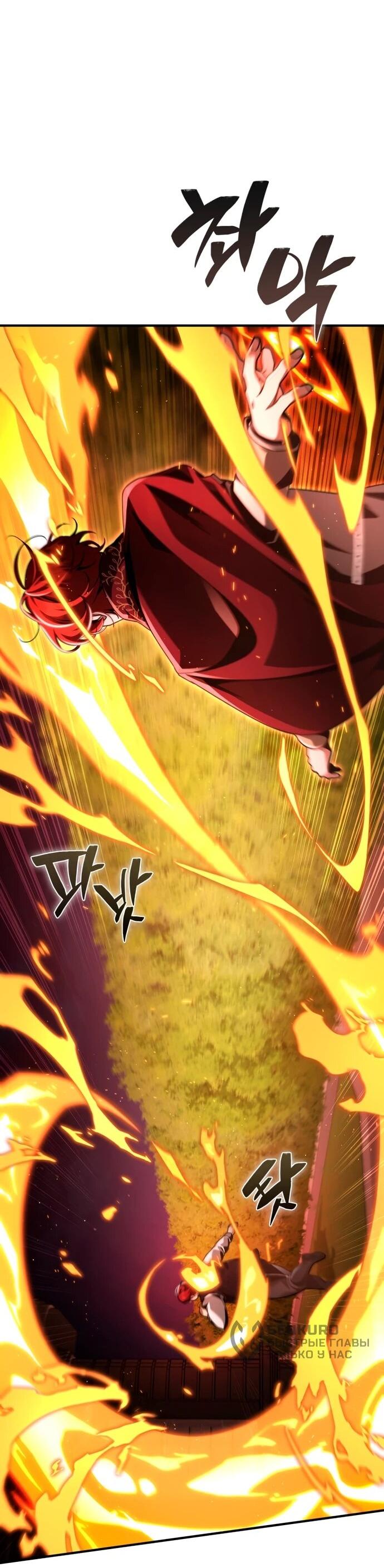 Манга Величайший вундеркинд герцогской семьи - Глава 15 Страница 65