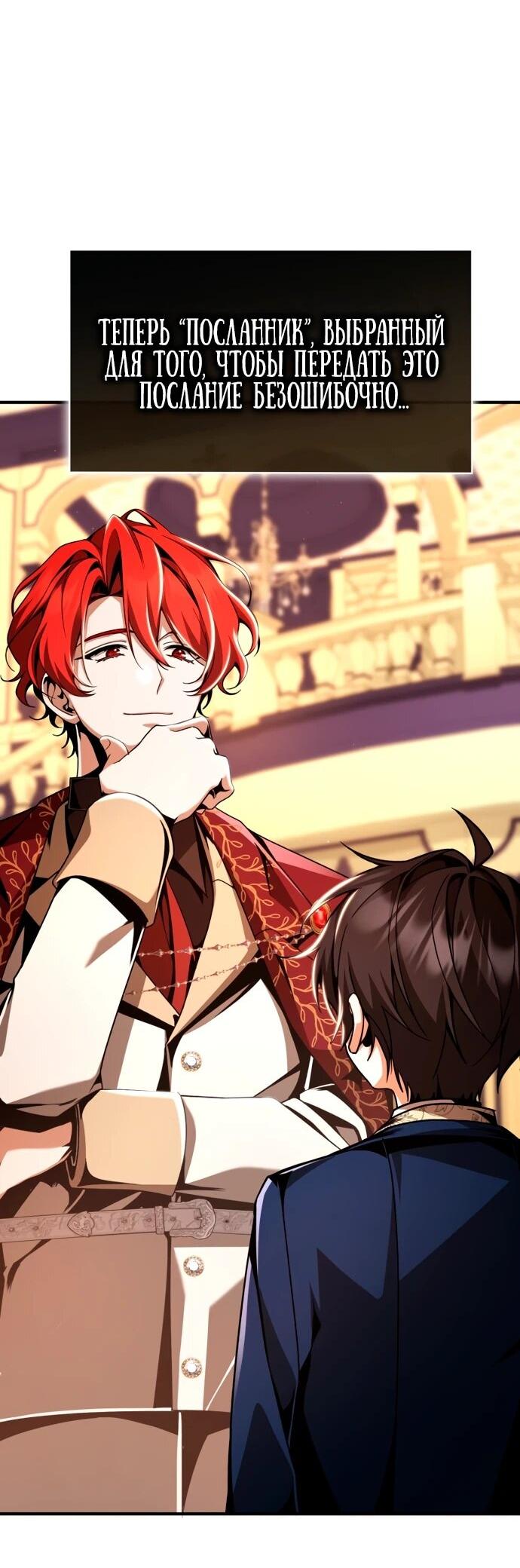 Манга Величайший вундеркинд герцогской семьи - Глава 15 Страница 7