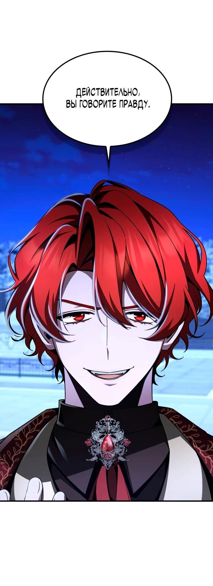 Манга Величайший вундеркинд герцогской семьи - Глава 15 Страница 59