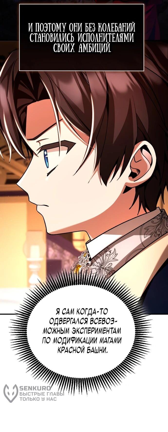 Манга Величайший вундеркинд герцогской семьи - Глава 15 Страница 11