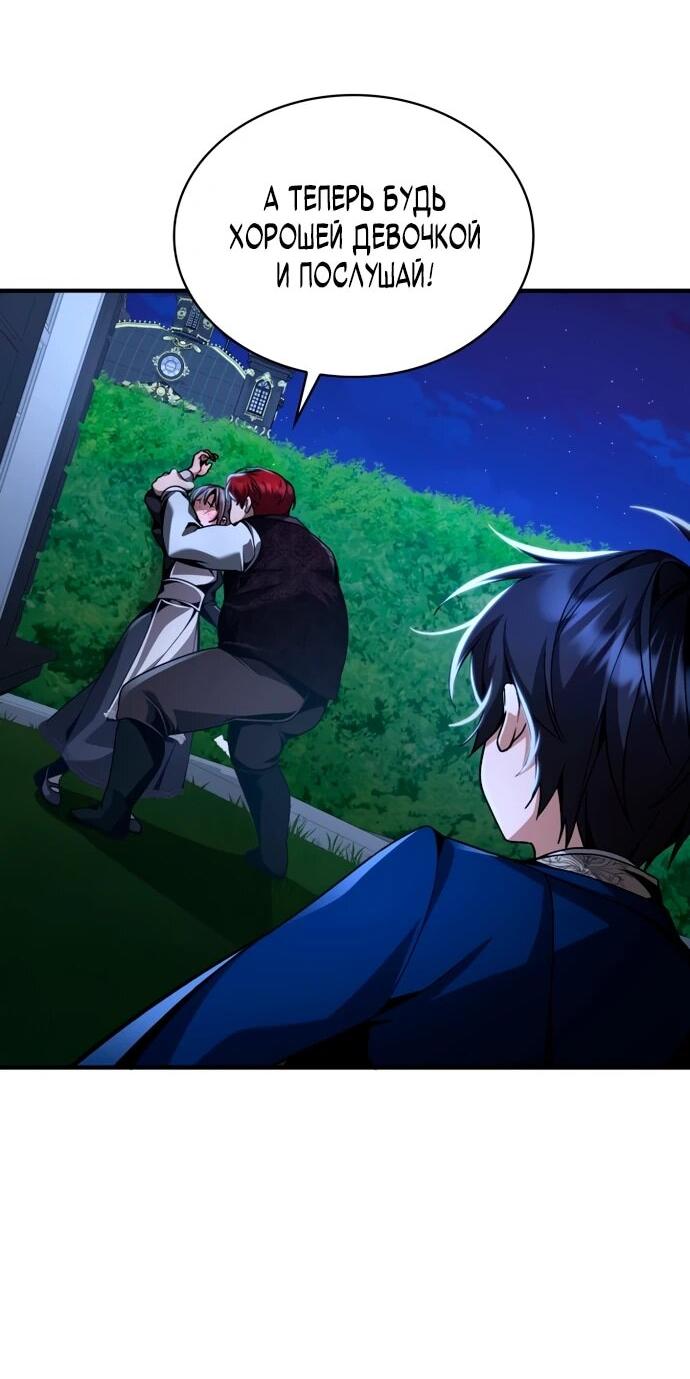 Манга Величайший вундеркинд герцогской семьи - Глава 15 Страница 29