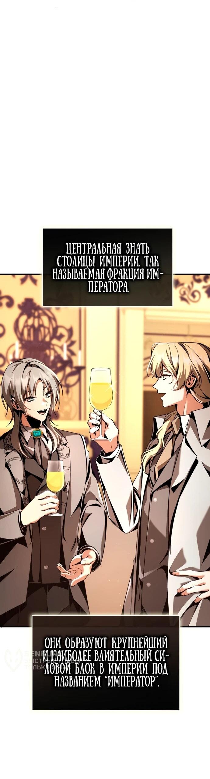 Манга Величайший вундеркинд герцогской семьи - Глава 15 Страница 4