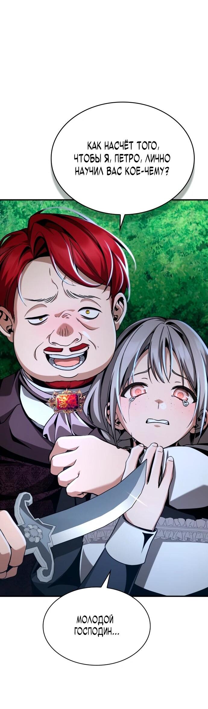 Манга Величайший вундеркинд герцогской семьи - Глава 15 Страница 35