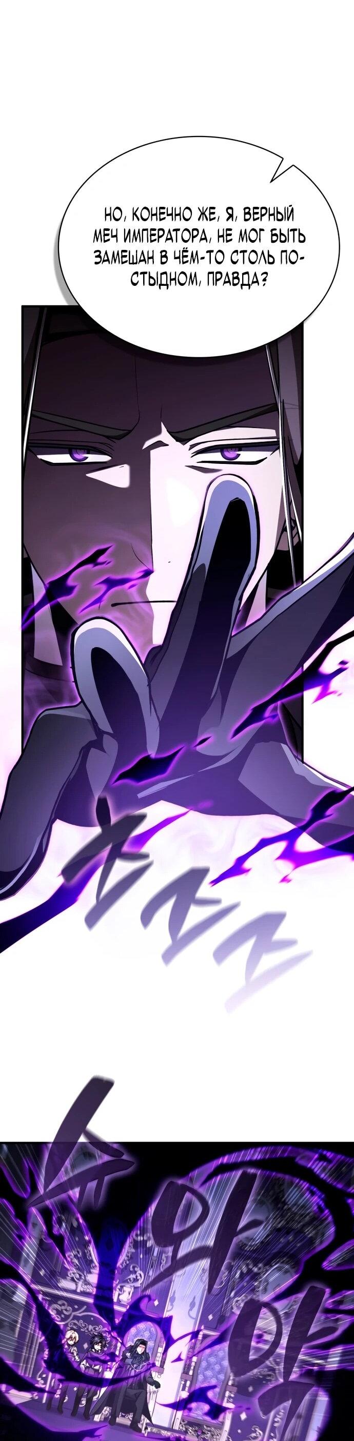 Манга Величайший вундеркинд герцогской семьи - Глава 14 Страница 31