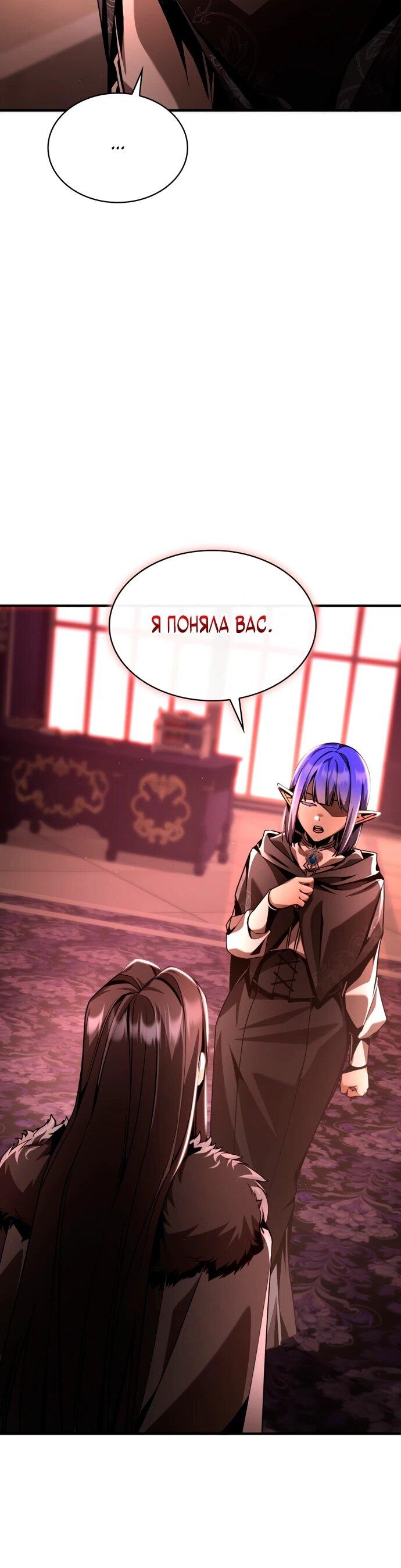 Манга Величайший вундеркинд герцогской семьи - Глава 14 Страница 67