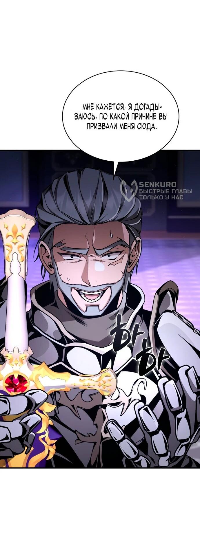 Манга Величайший вундеркинд герцогской семьи - Глава 14 Страница 30