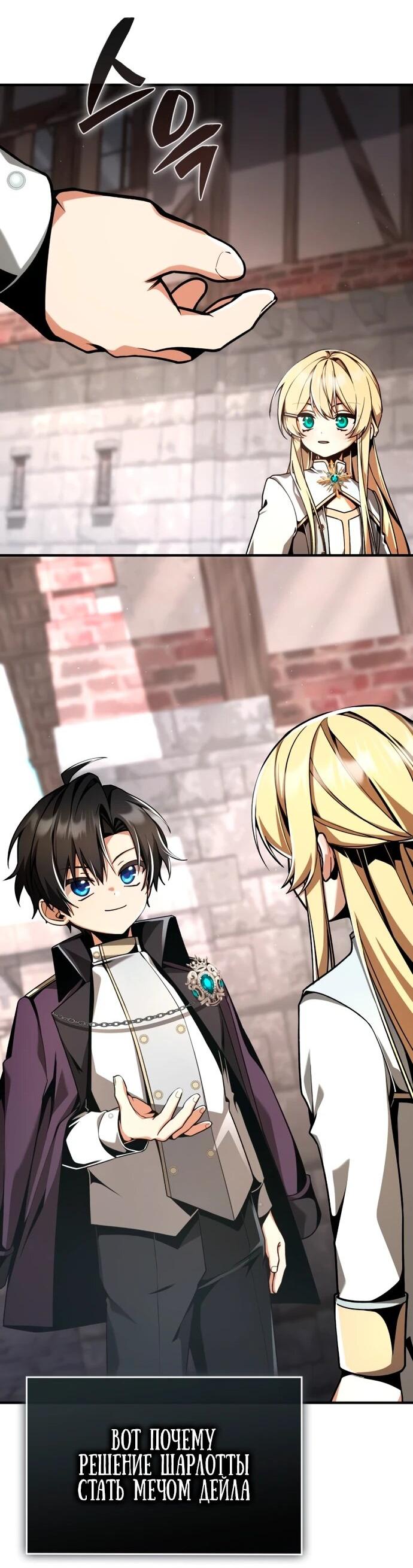 Манга Величайший вундеркинд герцогской семьи - Глава 14 Страница 13