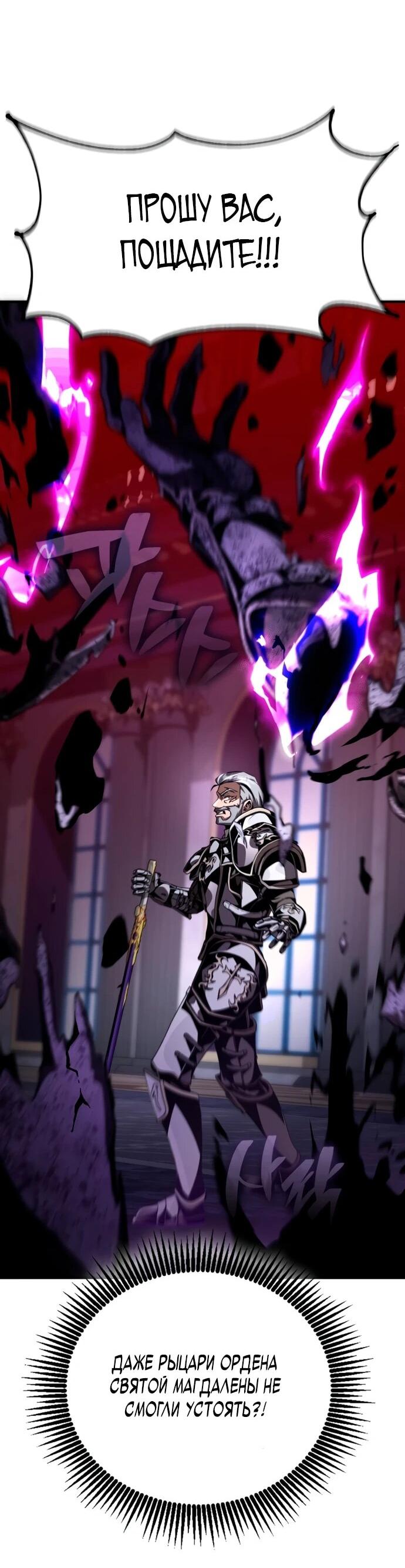 Манга Величайший вундеркинд герцогской семьи - Глава 14 Страница 35