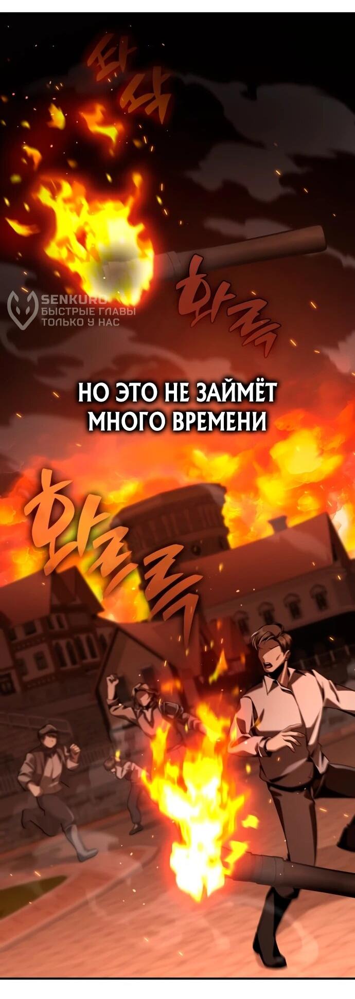 Манга Величайший вундеркинд герцогской семьи - Глава 14 Страница 54