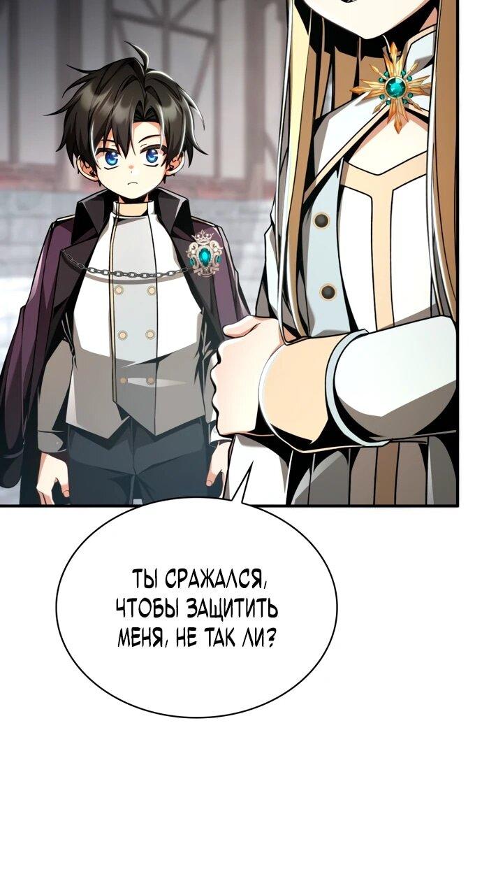 Манга Величайший вундеркинд герцогской семьи - Глава 14 Страница 5