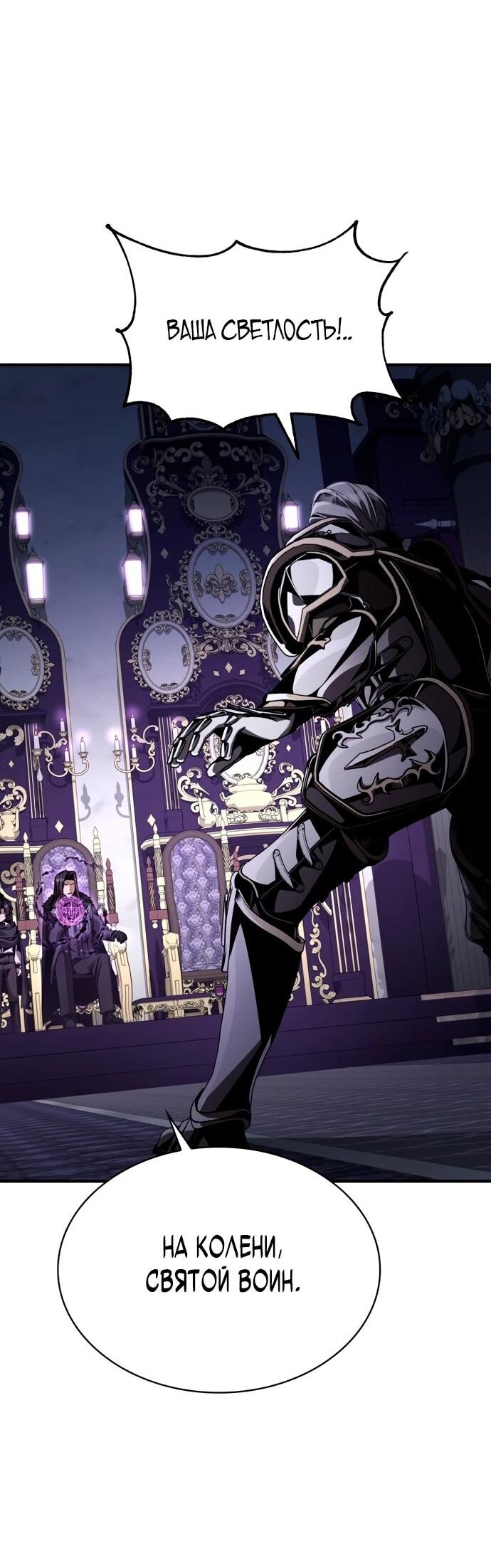 Манга Величайший вундеркинд герцогской семьи - Глава 14 Страница 39