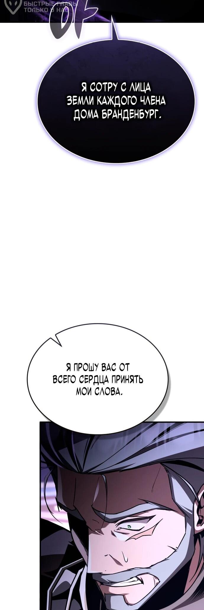 Манга Величайший вундеркинд герцогской семьи - Глава 14 Страница 45