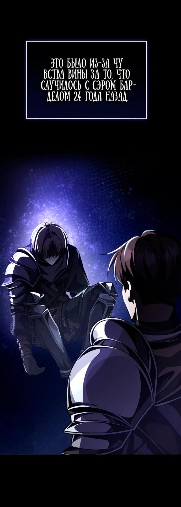 Манга Величайший вундеркинд герцогской семьи - Глава 14 Страница 11