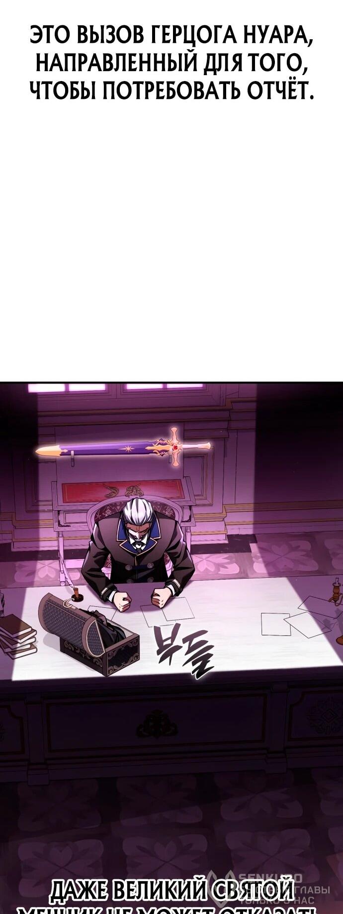 Манга Величайший вундеркинд герцогской семьи - Глава 14 Страница 20