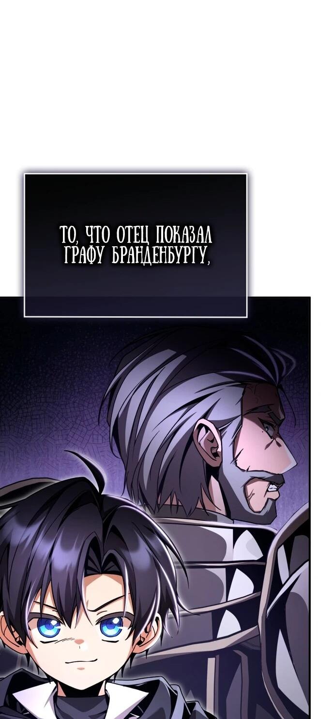Манга Величайший вундеркинд герцогской семьи - Глава 14 Страница 50